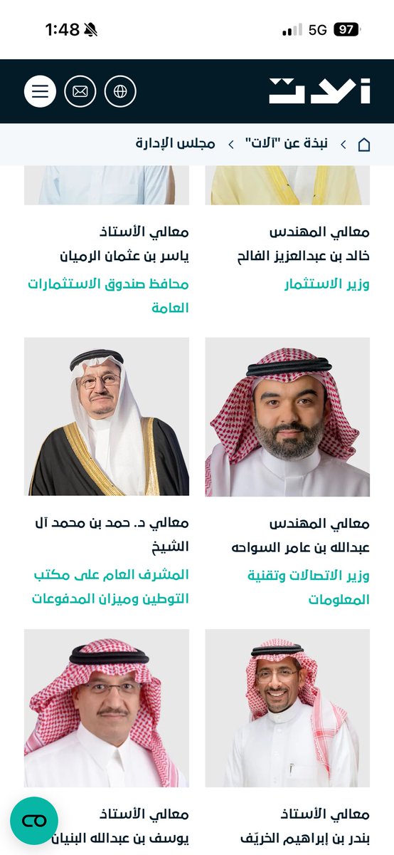احد الشركات القادمة وبقوه هي آلات
شوفو من هو رئيس مجلس الادارة 💯❤️