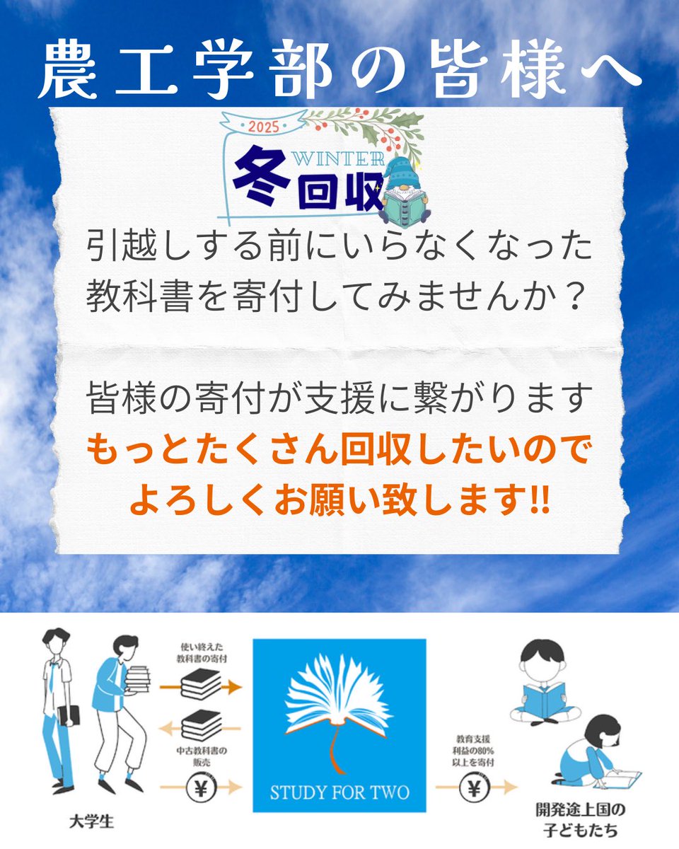 study42_ibaraki's tweet photo. 皆さんこんにちは♪
SFT茨城大学支部です
農工学部の皆さんの中には
そろそろ引っ越しの準備をなさっている方
もいると思います
その中で出てきたいらない教科書を
SFTに寄付してみませんか？
たくさん回収したいので協力お願いします https://t.co/rppA7QZLze