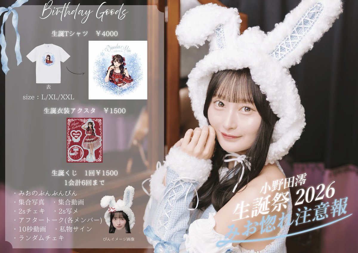 公式］しろもん (@shiromon_idol) / Posts / X