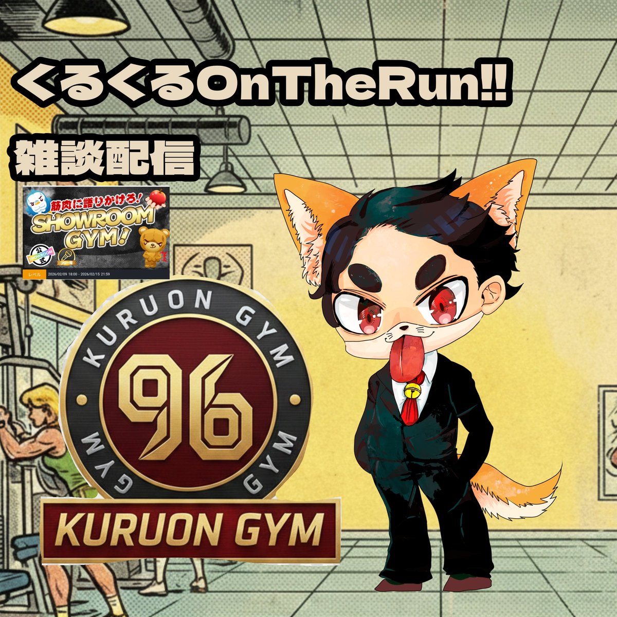 Post by くるくる on X: 今週のサムネイル