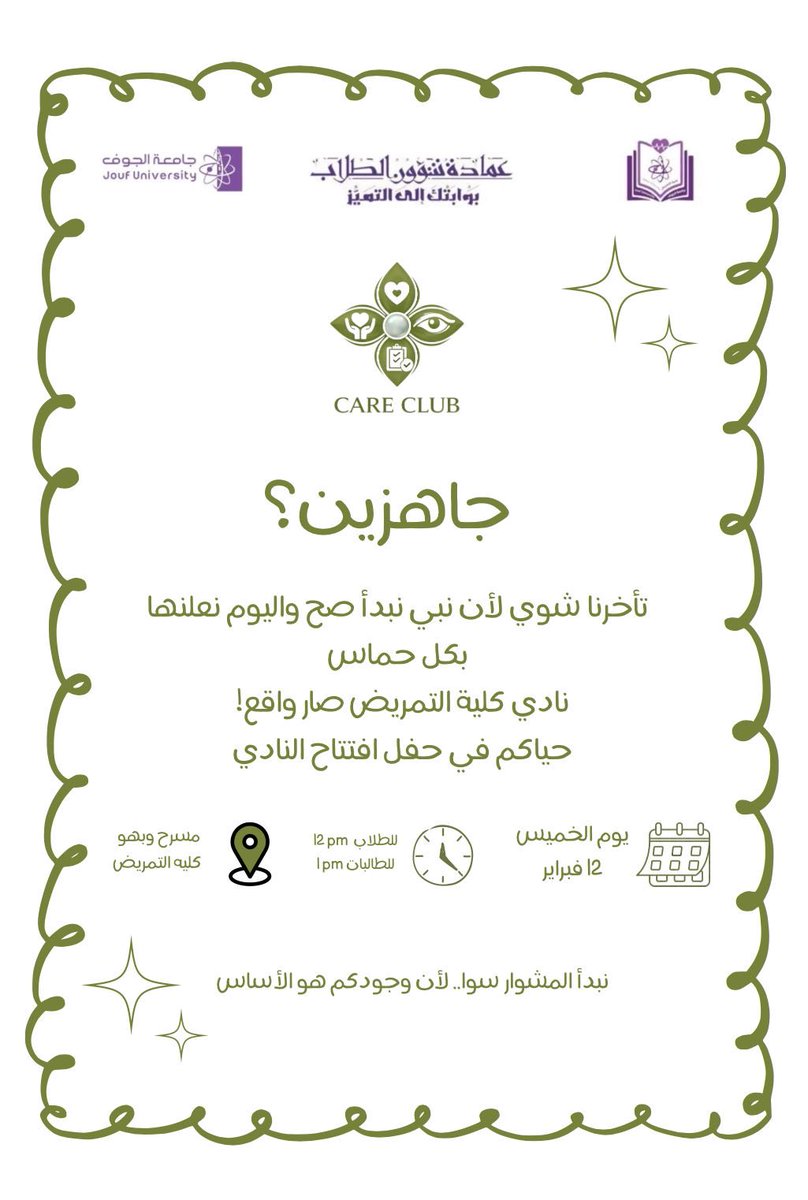 كلية التمريض College of Nursing tweet media