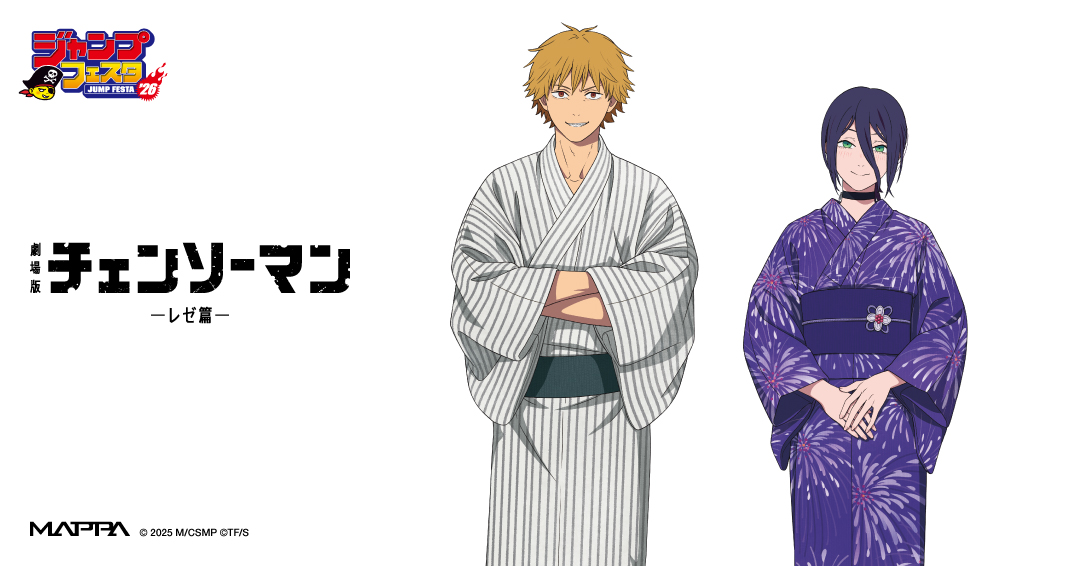 ジャンプフェスタ2026 MAPPAブース販売商品 劇場版『チェンソーマン