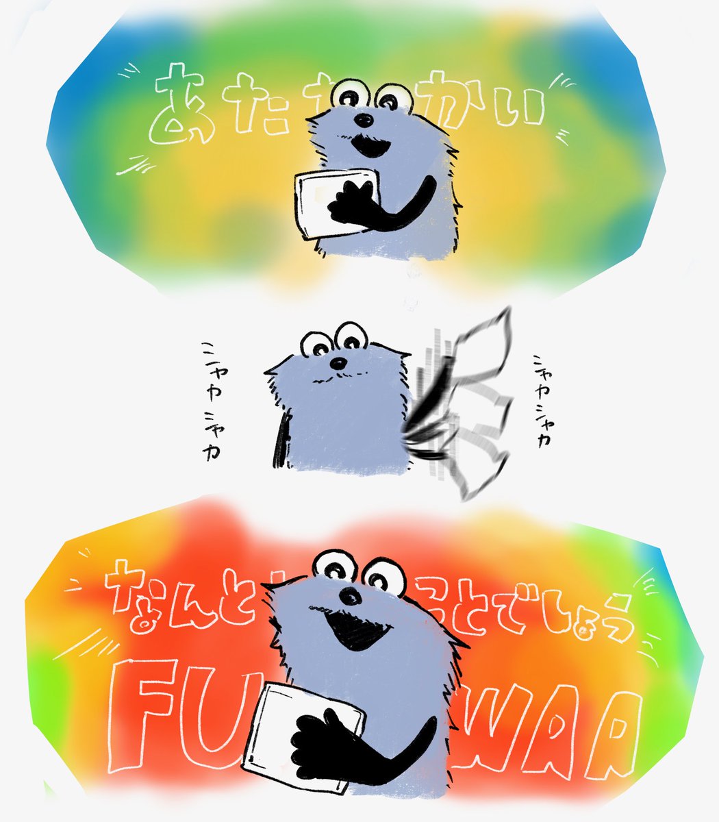 トゥーホックも寒いんだねぇ