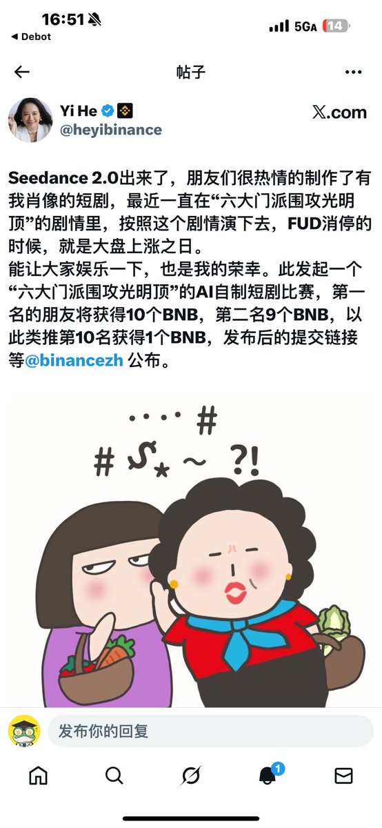 jason_1319's tweet photo. 一姐名牌支持的ai短剧项目，并且举行了比赛，那么也就意味着这个事情还是会有持续性的，今天刷了一圈推特，发现了@Jerrylee32397 这个作者的ai短视频质量很高，应该是花了很大心思的，这种作者我相信币安官方也应该需要看得见@heyibinance https://t.co/pTkq8cEuGV
