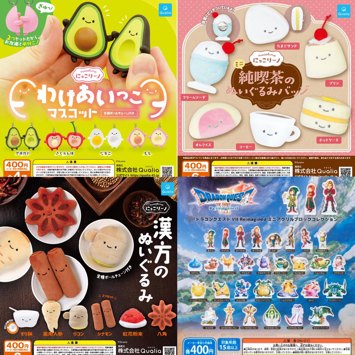 ②8種入荷しました