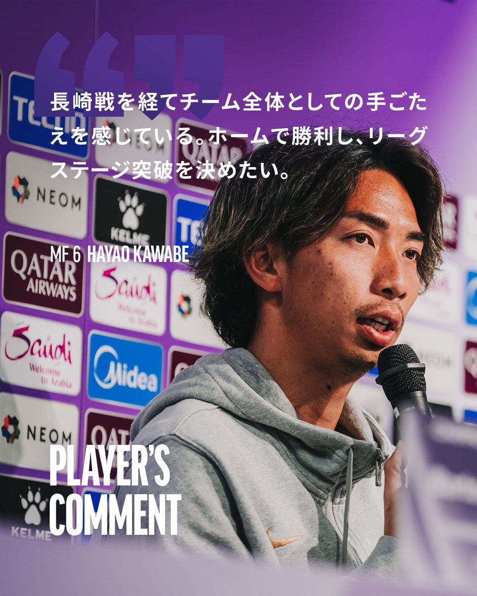 ◤𝐏𝐥𝐚𝐲𝐞𝐫'𝐬 𝐂𝐎𝐌𝐌𝐄𝐍𝐓◢ #川辺駿 💬長崎戦を経てチーム