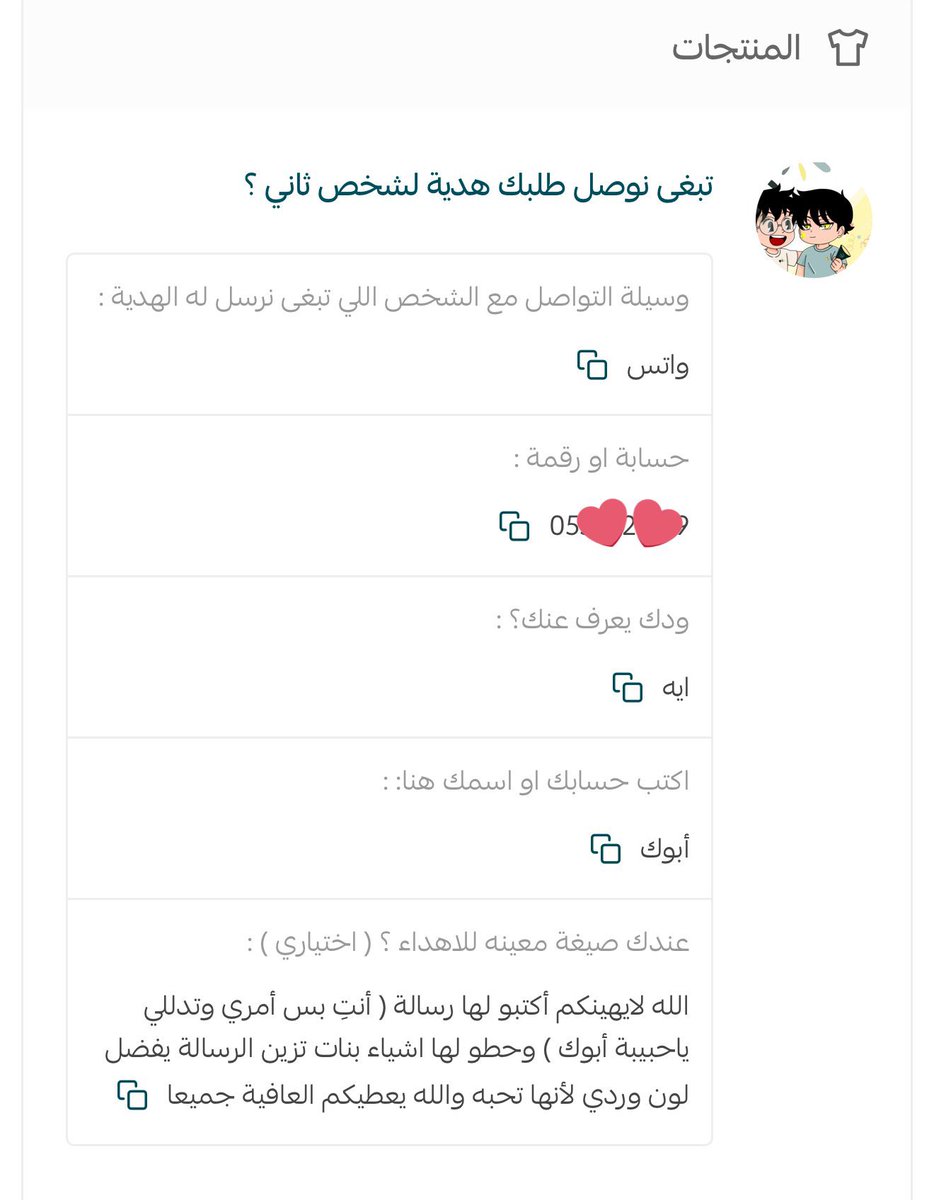 WthbStore's tweet photo. أستوقفنا هالطلب... https://t.co/RDo7mCRA9k