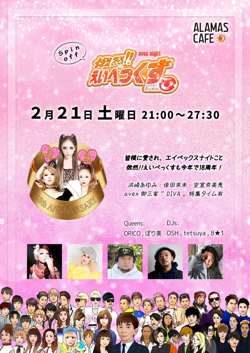 __b_pvs's tweet image. 今月21日は、

spin off 俄然‼︎えいべっくすでございます。

9年ほど続いたこちらの企画は今回幕を下ろします。

でも、本編は終わりません‼️

今回は、avex御三家の
安室奈美恵
浜崎あゆみ
倖田來未
各70分特集があります。

私は、浜崎あゆみ特集をさせていただきます。

テーマは、「Scapegoat」…