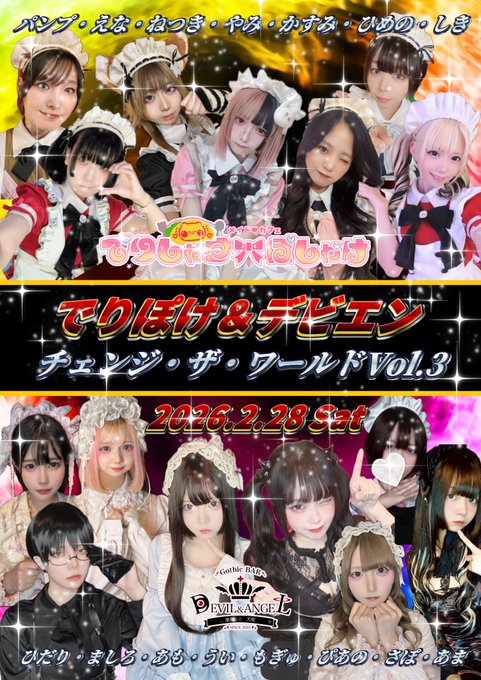 でりしゃすぽしゃけのツイート