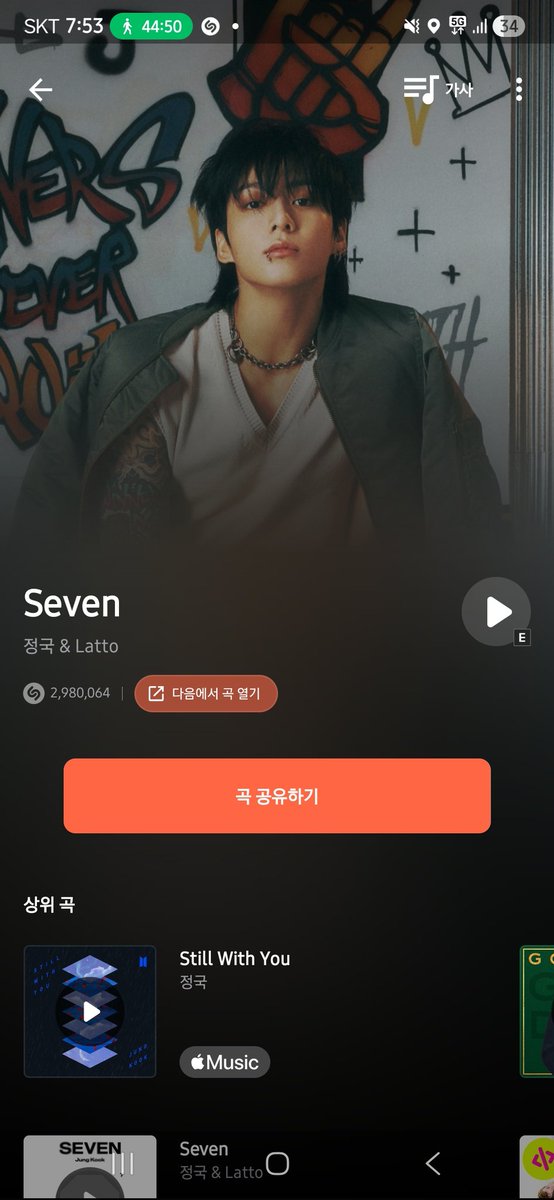 마트들어가는데 정국님의 세븐이 반겨쥼♡ 
ㄴ샤쟘♡