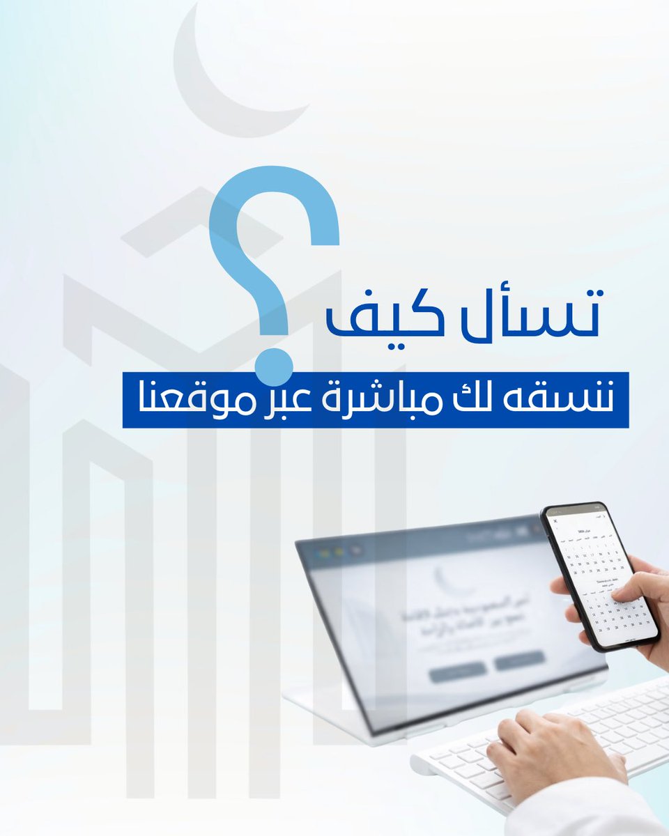 onsksa1's tweet photo. مشاكل الفنادق حليناها 
وصار وقت الوصول هو وقت الدخول 

بدل ساعات عن الاستقبال تقدر تضبط كل شي من جوالك وعلى كيفك #حجوزات #فنادق #فندق #مكة #مكه #اكسبلور #مكةالمكرمة https://t.co/GZ5Zhd6Gdl