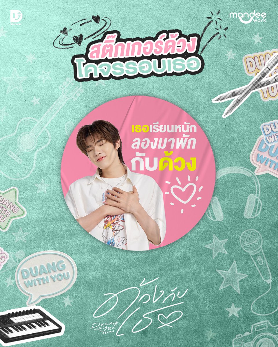DuangWithYou's tweet photo. แถมมมม! คุณมัมยังเหลือสติกเกอร์อีกหลายคอลแลคชั่นที่ยังไม่ได้แปะ เลยอยากเอามาแจกอีกเยอะ ๆ เลยค่ะ! 💕✨

กดเซฟไว้เพื่อให้ด้วงไปโคจรรอบตัวเธอได้เลยน้าาา ~ 🫶🏻😚👀

📺 รับชม “ด้วงกับเธอ Duang With You Series” พร้อมกันทุกวันเสาร์ เวลา 21.30 น. ทางช่อง one 31

📲 ดูออนไลน์เวอร์ชัน UNCUT เวลา 22.30 น. บนแอป iQIYI และเว็บ https://t.co/KnyZWGhqb0 ที่เดียวเท่านั้น : https://t.co/P5G0ej0YHz 

DUANG WITH YOU EP2
#ด้วงกับเธอEP2
#ด้วงกับเธอSeries 
#DuangWithYouSeries 
#MandeeWork