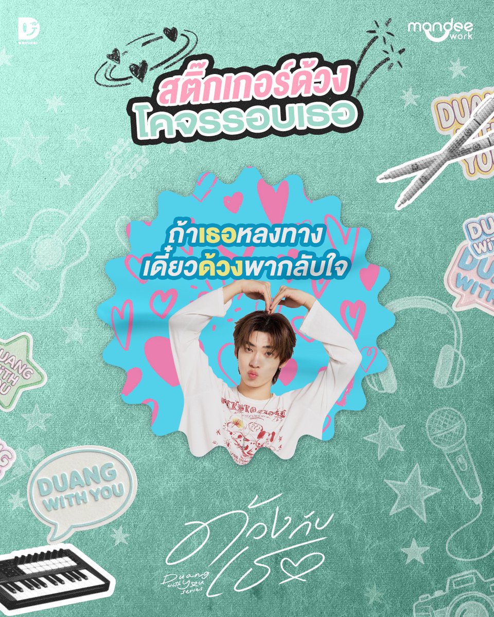 DuangWithYou's tweet photo. แถมมมม! คุณมัมยังเหลือสติกเกอร์อีกหลายคอลแลคชั่นที่ยังไม่ได้แปะ เลยอยากเอามาแจกอีกเยอะ ๆ เลยค่ะ! 💕✨

กดเซฟไว้เพื่อให้ด้วงไปโคจรรอบตัวเธอได้เลยน้าาา ~ 🫶🏻😚👀

📺 รับชม “ด้วงกับเธอ Duang With You Series” พร้อมกันทุกวันเสาร์ เวลา 21.30 น. ทางช่อง one 31

📲 ดูออนไลน์เวอร์ชัน UNCUT เวลา 22.30 น. บนแอป iQIYI และเว็บ https://t.co/KnyZWGhqb0 ที่เดียวเท่านั้น : https://t.co/P5G0ej0YHz 

DUANG WITH YOU EP2
#ด้วงกับเธอEP2
#ด้วงกับเธอSeries 
#DuangWithYouSeries 
#MandeeWork