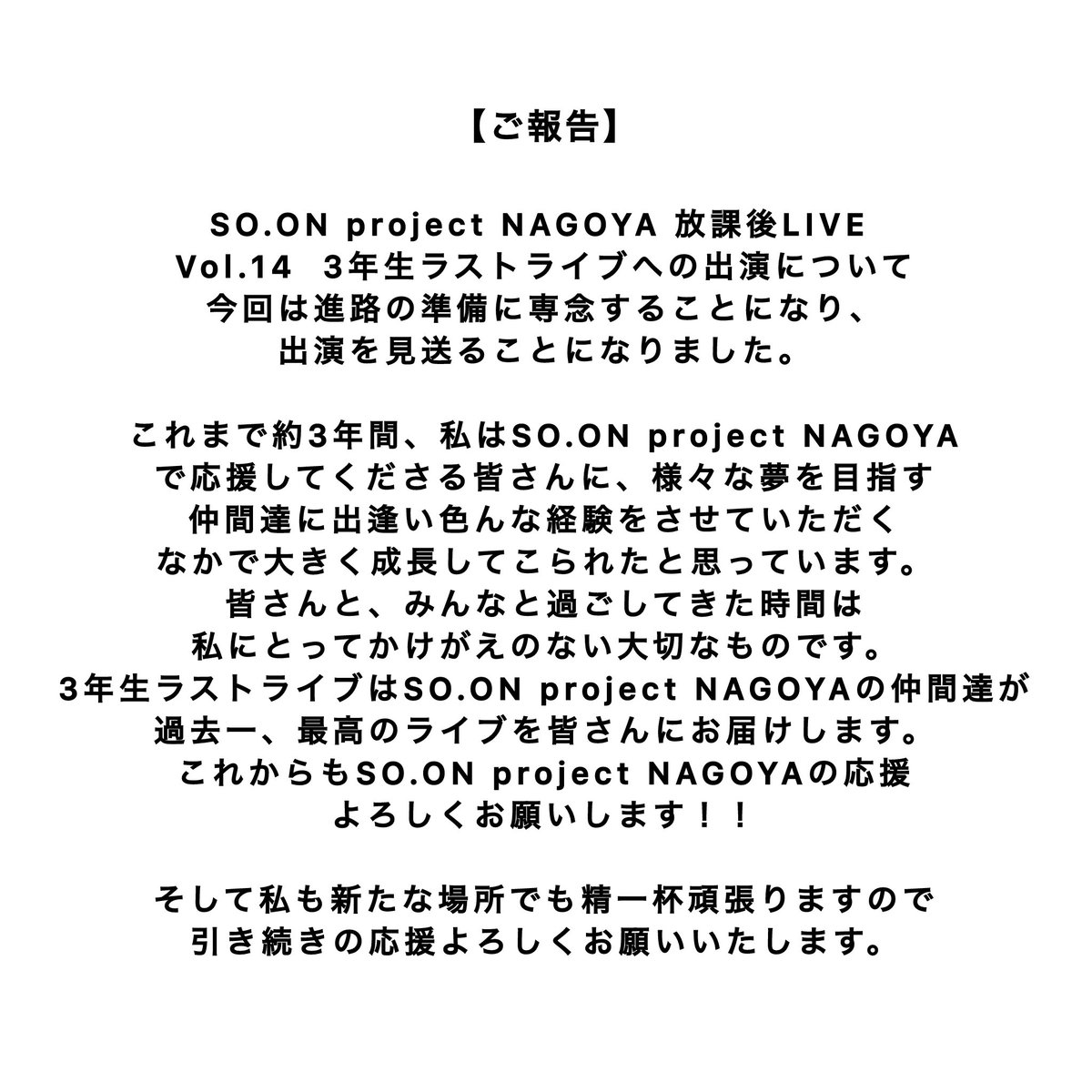 冨田 莉花（SO.pro NAGOYA) (@sopro_rika) on X