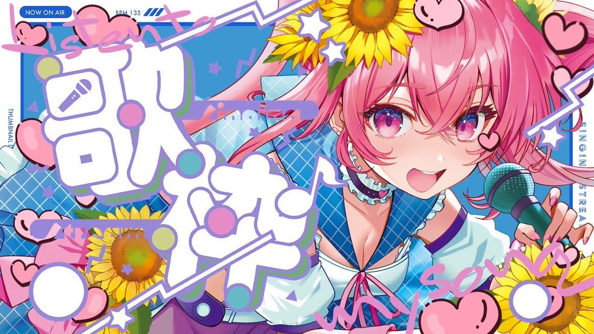 花たん🌻🍖2/8新曲リリース！ (@cordelia_YURiCa) / Highlights / X