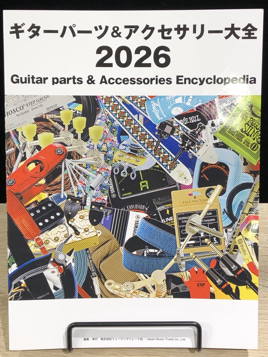 イケベ楽器店 グランディ＆ジャングル tweet media