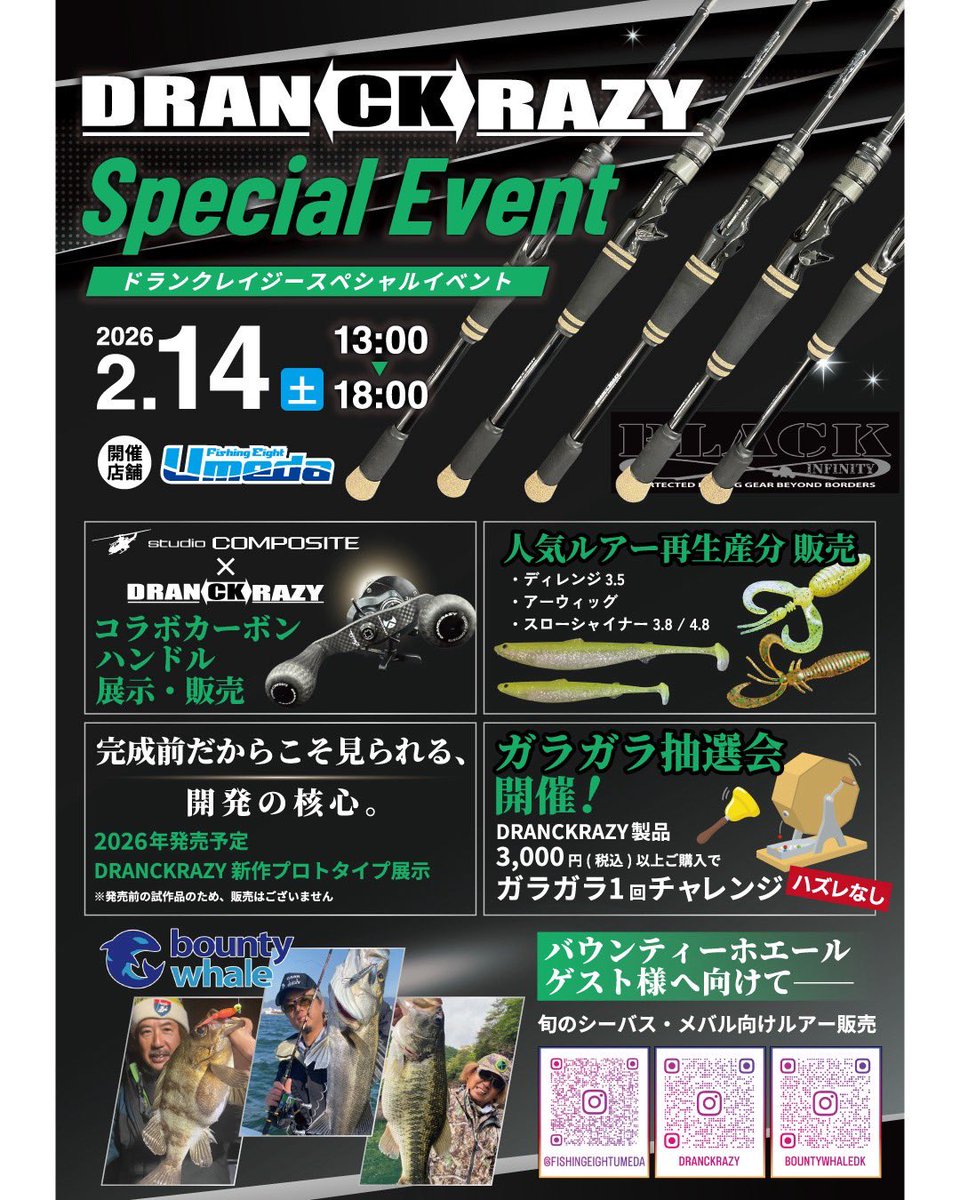 _DRANCKRAZY's tweet photo. 2/14(土)13時より
フィッシングエイト梅田店様にて
イベントを開催いたします‼️
最新ロッド INFINITY BLACKの展示もあります‼️
ぜひ皆さま遊びに来てくださいませ‼️
#dranckrazy
#infinityblack
#フィッシングエイト梅田 https://t.co/avjm4CrLR1