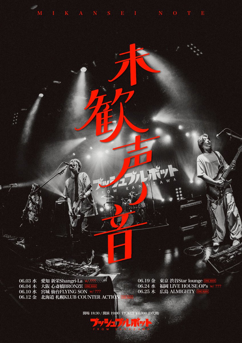 プッシュプルポット tweet media