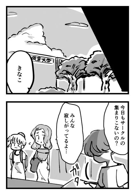捨てたゴミ…誰かに盗まれてる…?
(1/4) 