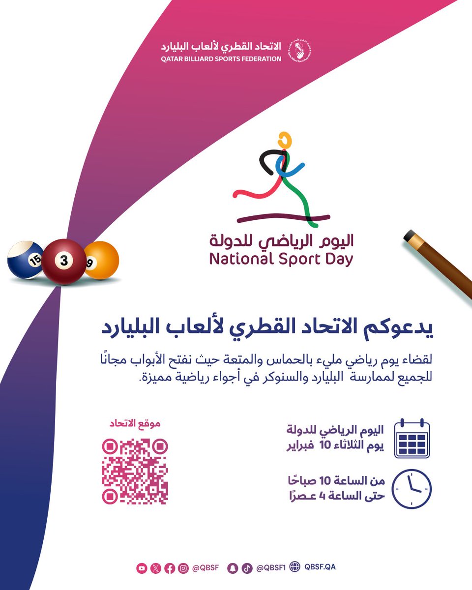 بانتظاركم…🎱
لأننا اخترنا #الرياضة_أسلوب_حياة 
#اخترت_الرياضة