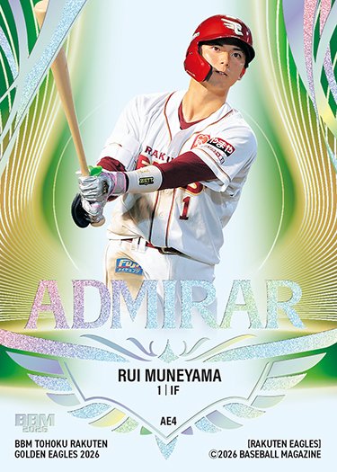 BBMcards【公式】 (@BBMcards) / Posts / X