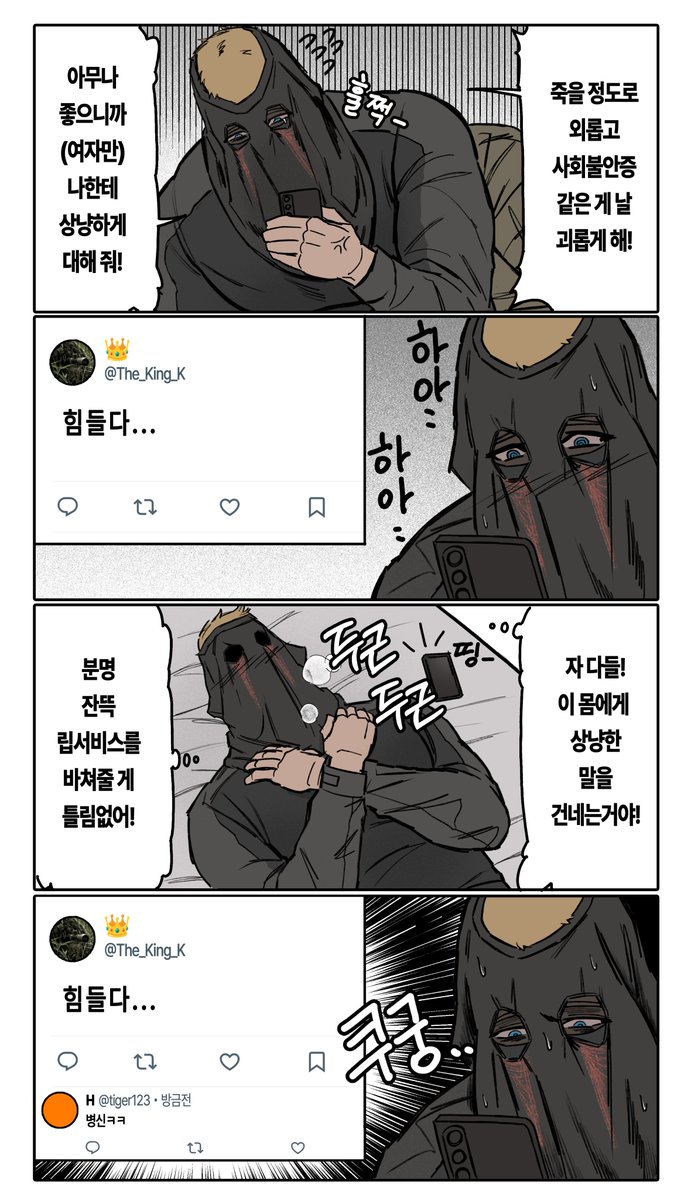 #Konig 
힘든 쾨니히ㅠ