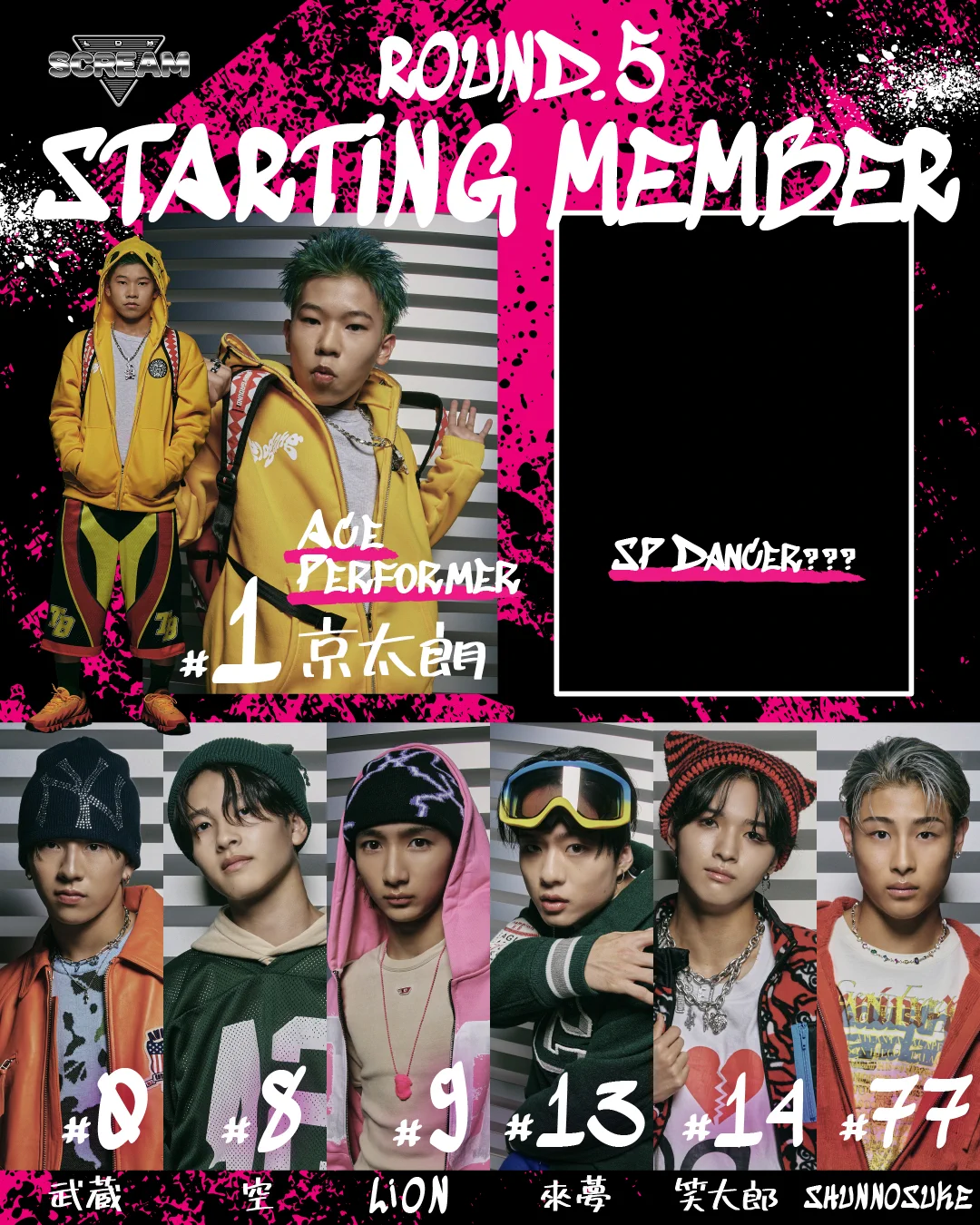 LDH SCREAM OFFICIAL on X: 