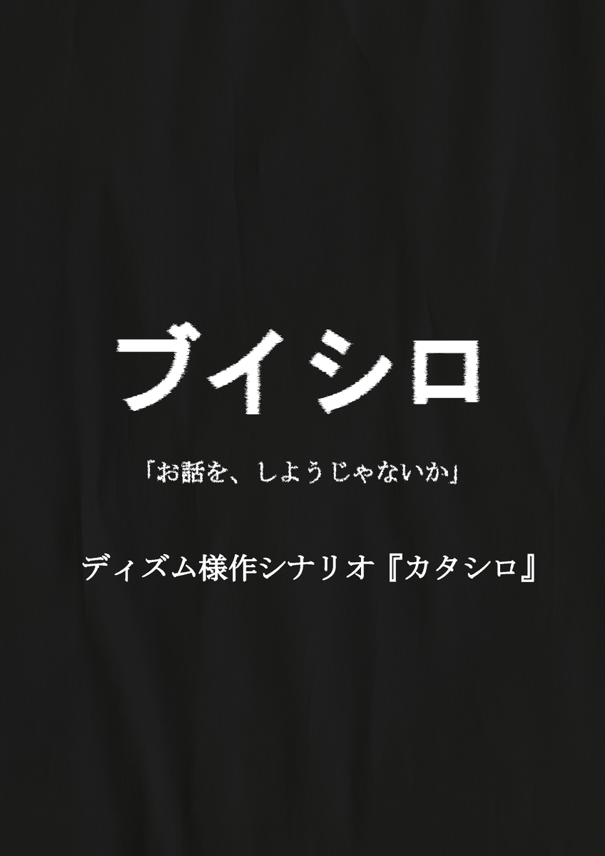 VRChatイベント『ブイシロ』 tweet media