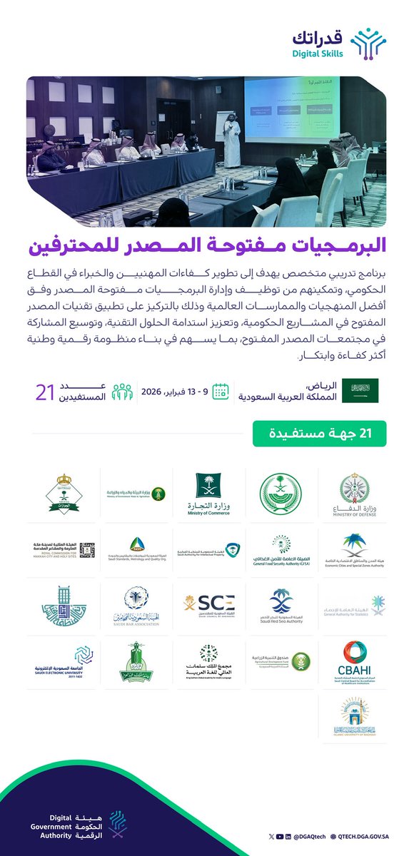 برنامج قدراتك tweet media