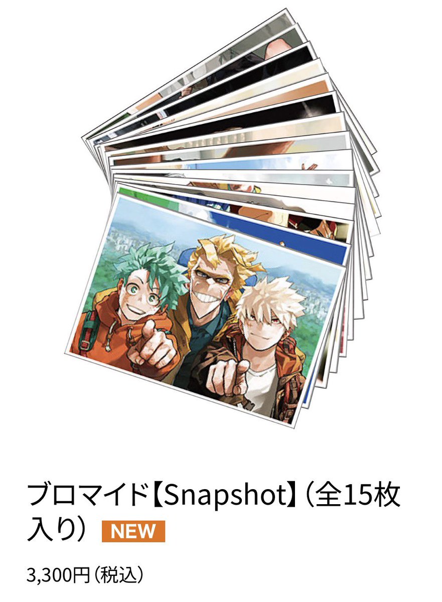 【譲渡・買取】
僕のヒーローアカデミア ヒロアカ 原画展 
ブロマイド Snapshot

譲→各10枚

求→爆豪&amp;緑谷&amp;オールマイト ･ 爆豪&amp;轟 or 定価＋送料

ＧＷに福岡会場にて購入予定ですが来年度から新社会人なので忙しさによっては事後通販になる可能性あり

ご承諾くださる方のみお声掛けください🙇🏻‍♀️,,