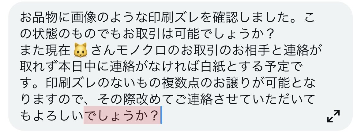 Bdama_b's tweet photo. @ireris_kyon0121 お声がけありがとうございます。
長文となったため画像にて失礼いたします。
リプ欄にてお品物の画像をご提示いたします。
ご確認よろしくお願いいたします。 https://t.co/fNMzpifCaV