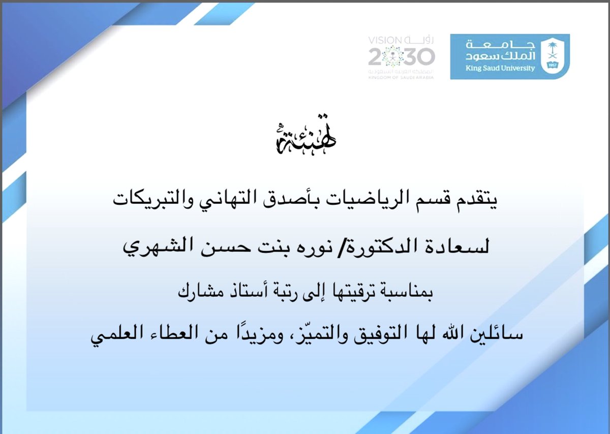 قسم الرياضيات-كلية العلوم tweet media