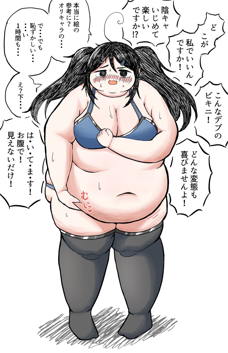 陰キャなおデブ後輩にコスプレをさせた