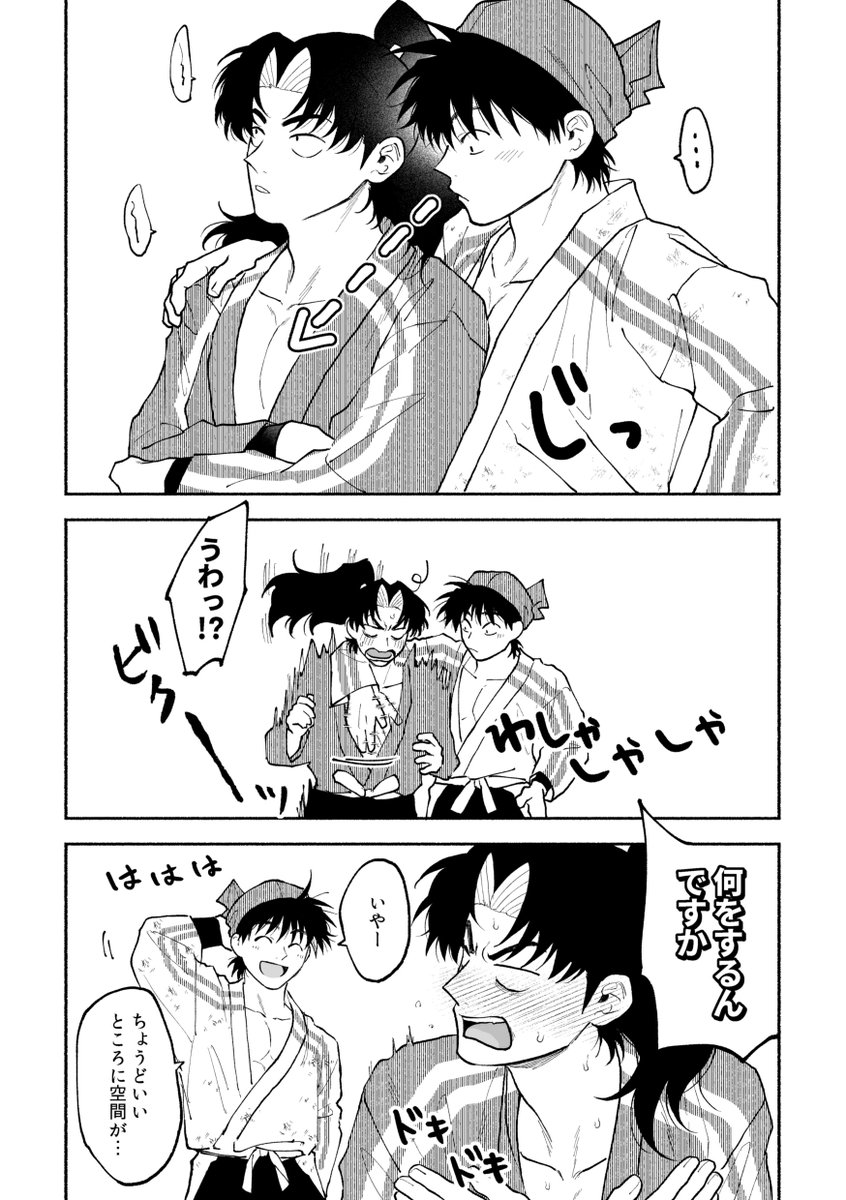 デキてる原利土 