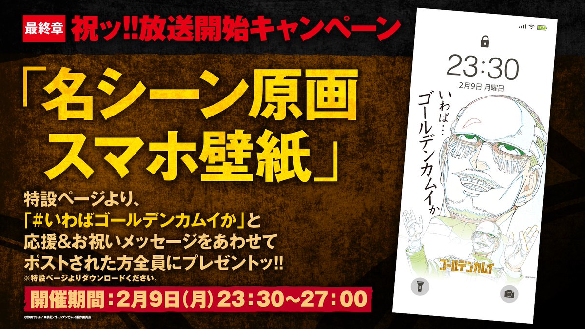 野田サトル作品公式『ドッグスレッド』『ゴールデンカムイ