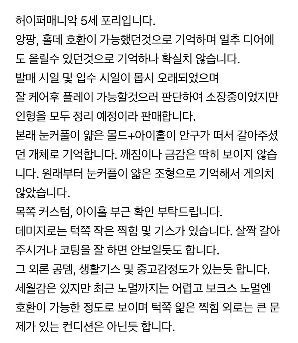 honey__d_'s tweet photo. 하이퍼매니악 5세 포리헤드 
판매합니다 전 판매자님 글 첨부합니다
7만원 메이크업비 소량 포함입니다 🙃
택배비 별도 4000원 #트인덕장터 

https://t.co/3KOCPCKQsH https://t.co/vqrE8bIoKT