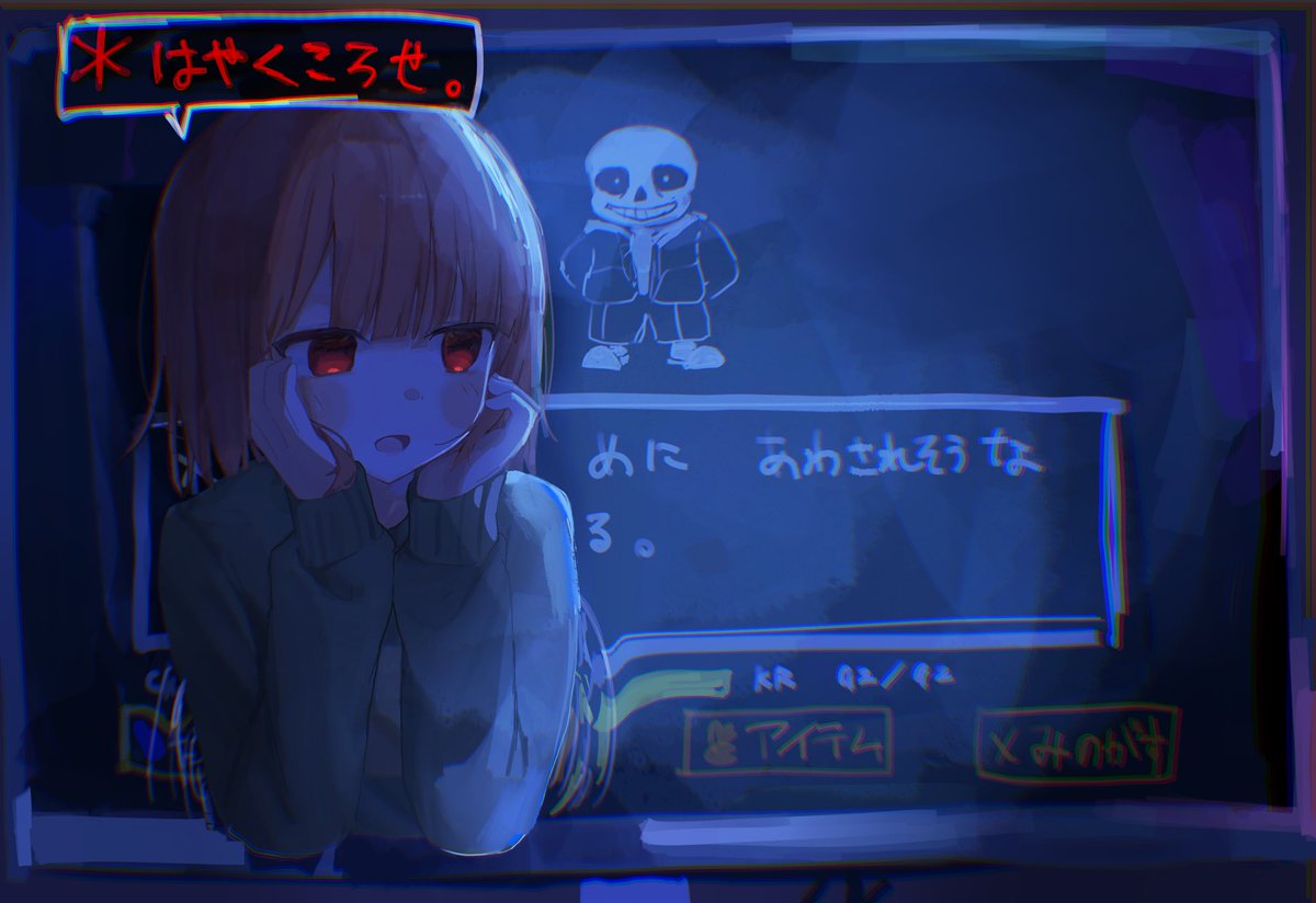 ＊はやく しろ。
 #chara