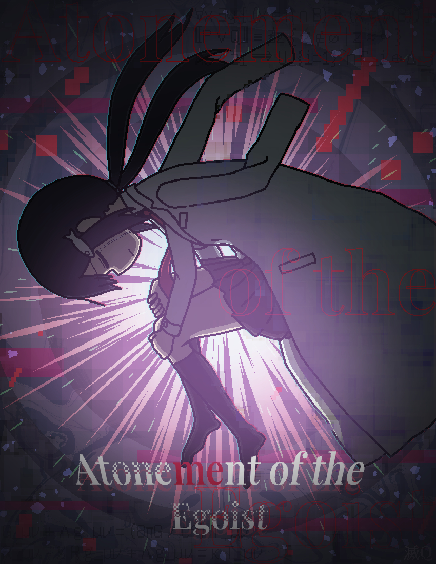 Atonement of the Egoist

#シメジシミュレーション
#ShimejiSimulation
