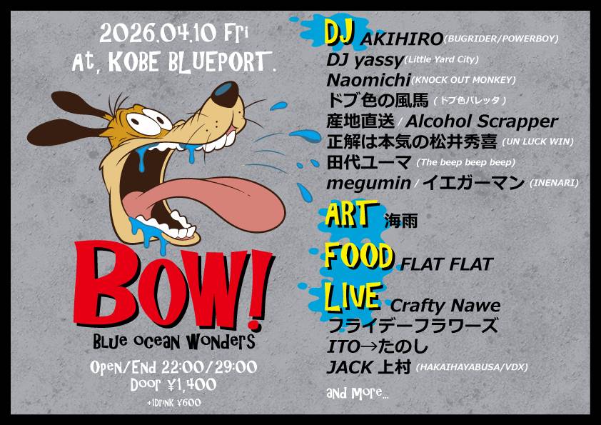 Akun_PBR's tweet photo. 【🕺ナイトパーティー解禁🎉】

いつも遊んでる皆から、大好きな先輩まで集まってくれた！

ライブペイントもフードもショーケースもDJもあって激オモロイ予感！

めっちゃ遊ぼなー！

2026.4.10 fri
@KOBE BLUEPORT.
「BOW!! -Blue ocean wonders-」

OPEN/END 22:00/29:00
DOOR ¥1,400(+1d ¥600) https://t.co/ezWMv4HG4i