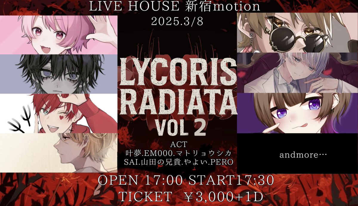 LycorisRadiat01's tweet photo. Lycoris Radiata Vol.2

2026.03/08

新宿motion

OPEN 17:00 START 17:30

🎫➜¥3,000+1D(¥600)

tiget 2/16 20:00~

https://t.co/L1bCWMkb85 https://t.co/DDSFUIFNAF