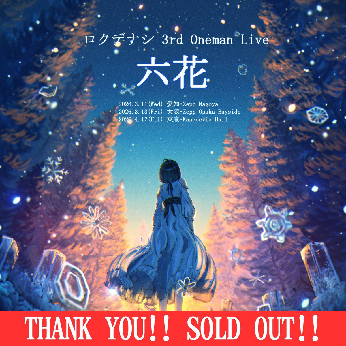 ロクデナシ (@Rokudenashi_nzn) / Posts / X