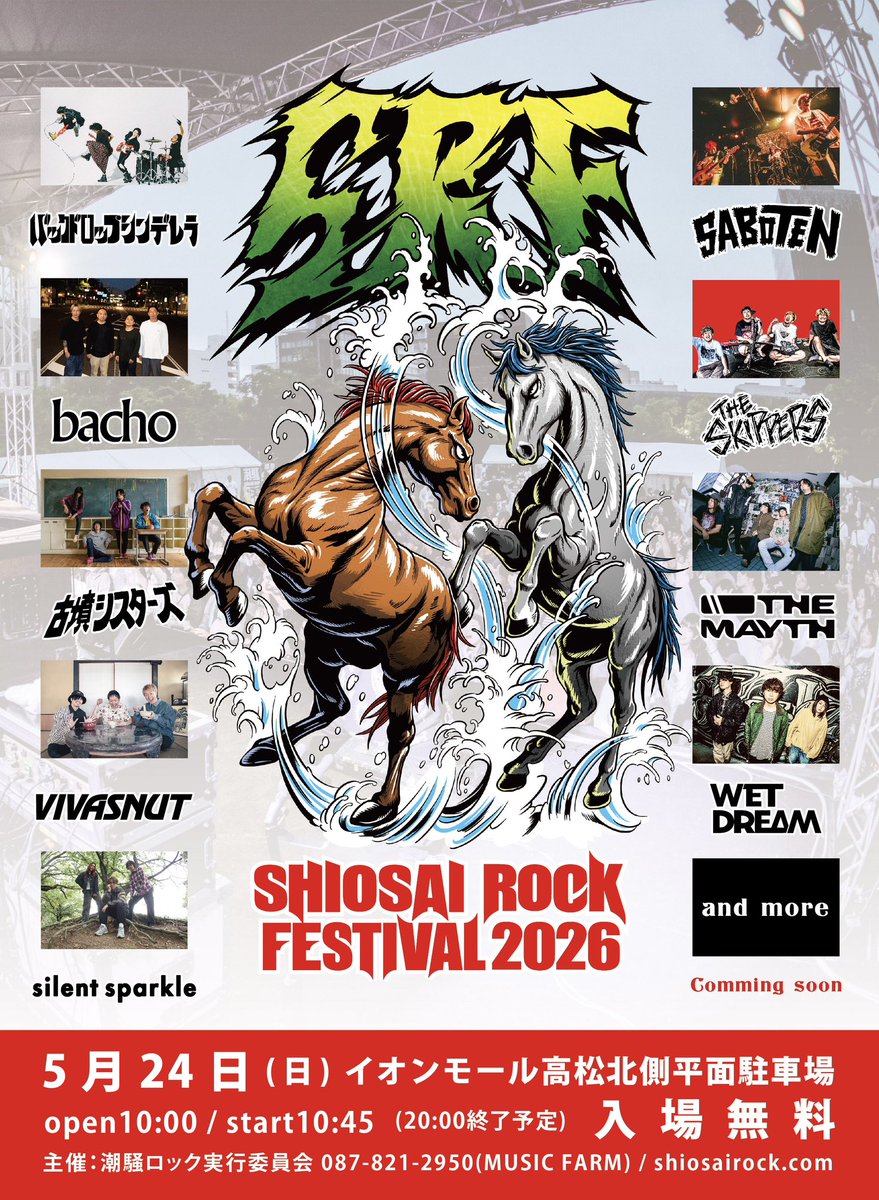 bacho (@bacho_jp) / Posts / X