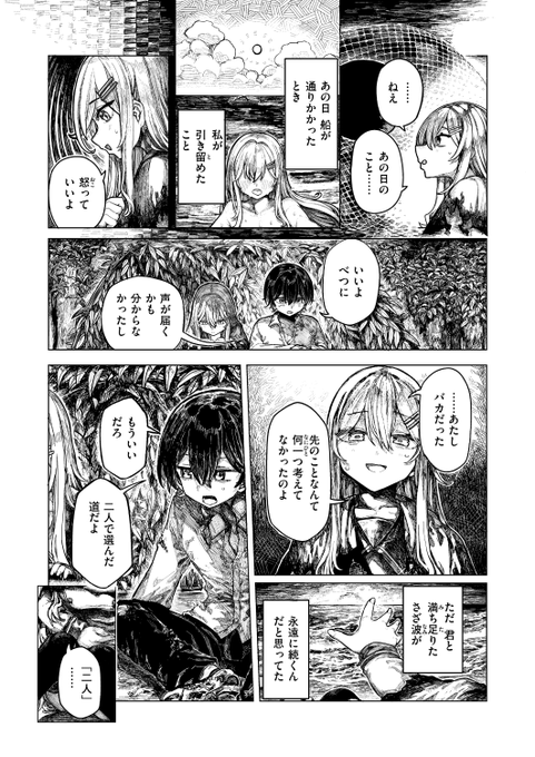 microa先生
《楽園島のつづき》
WEEKLY快楽天 2026 No.06

(2/2) 