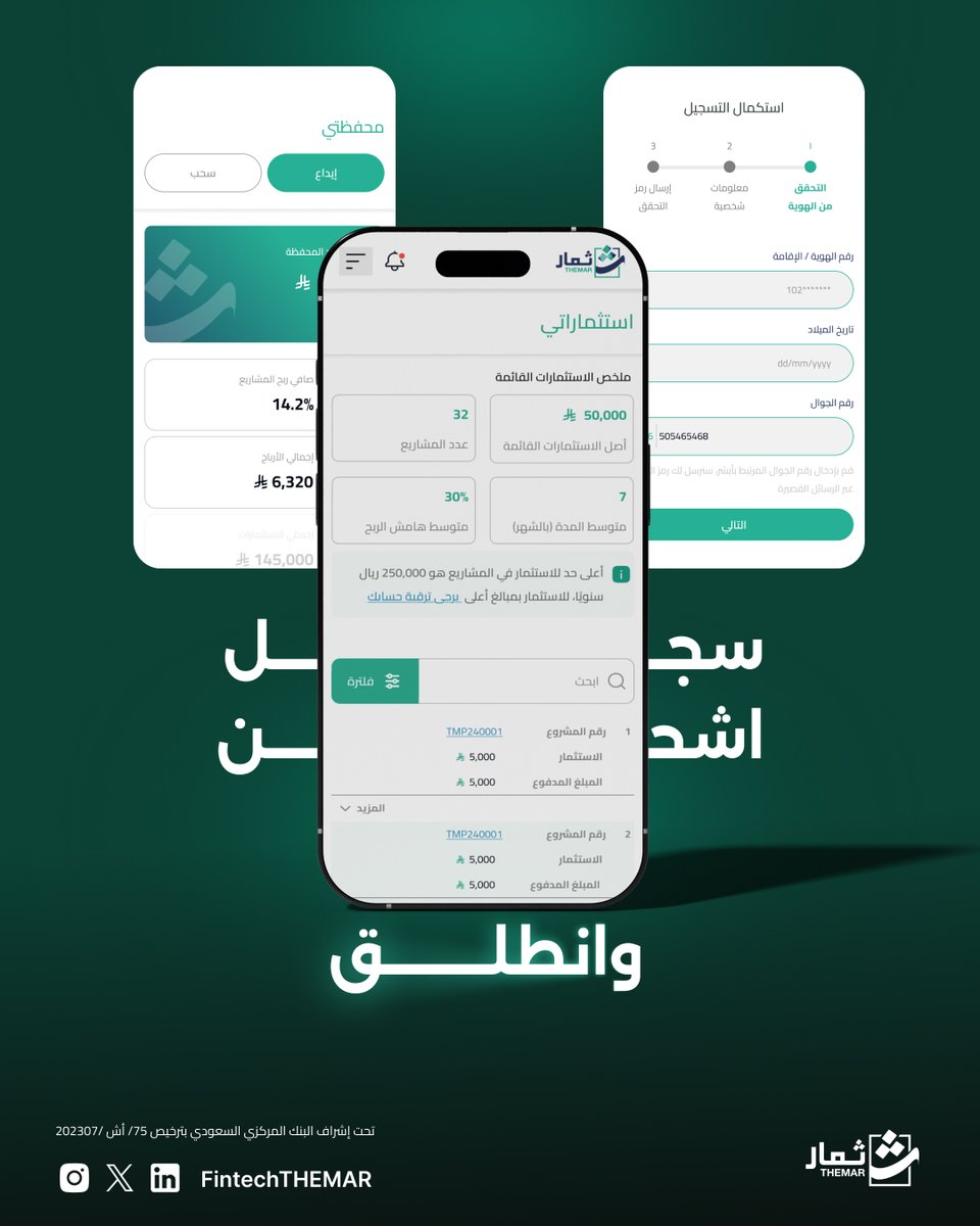 ثمار - THEMAR tweet media