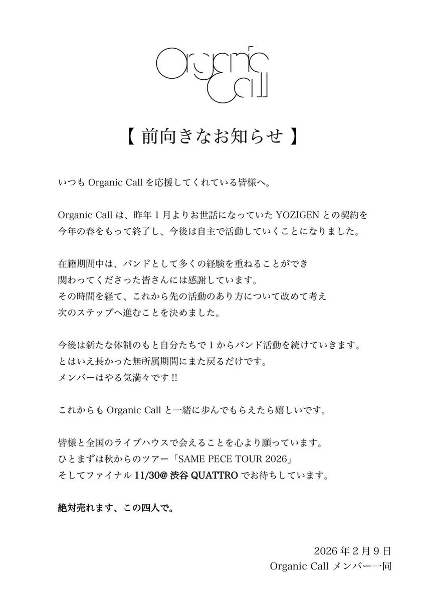 前向きなお知らせ 】