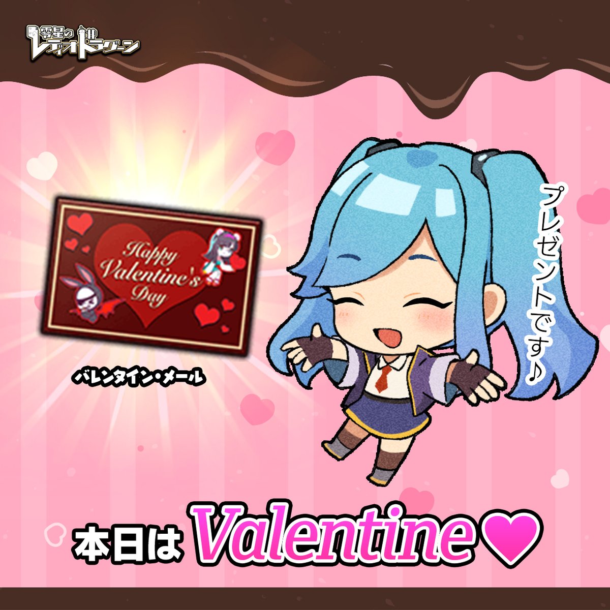 💕ハッピーバレンタイン💕 いつも がんばっている社長に、秘書の私から