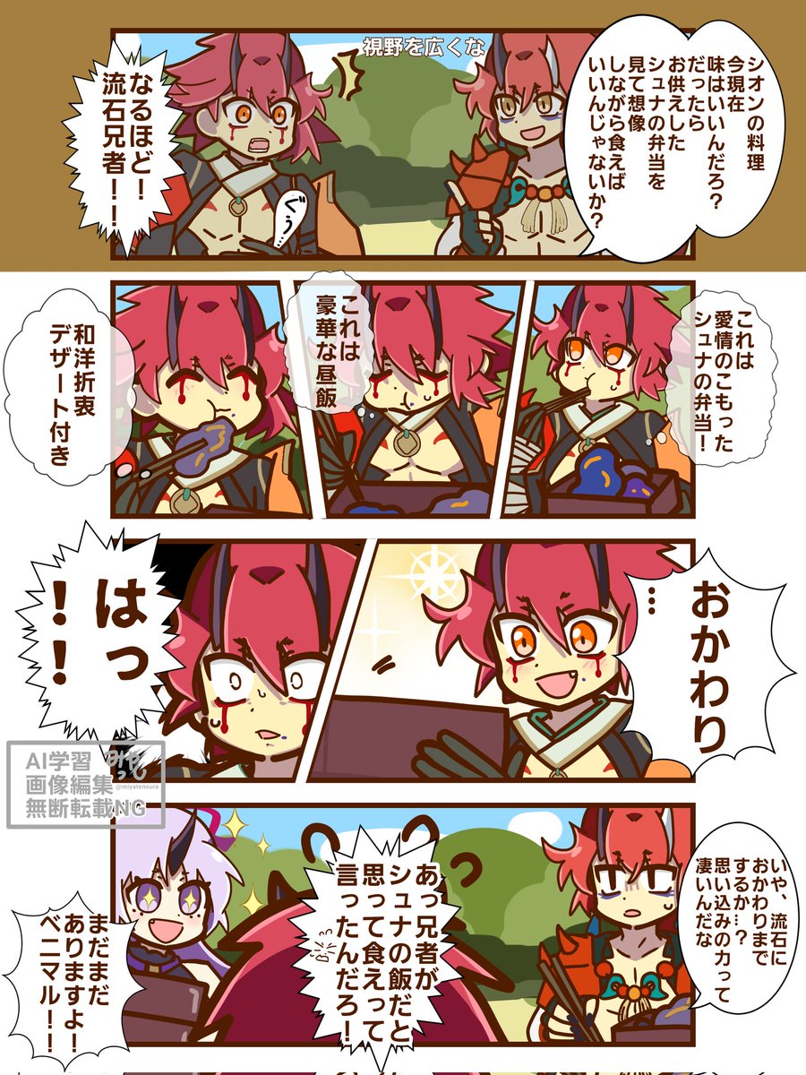 ※紅蓮の絆イベネタ
焼肉の匂いで飯を食う理論