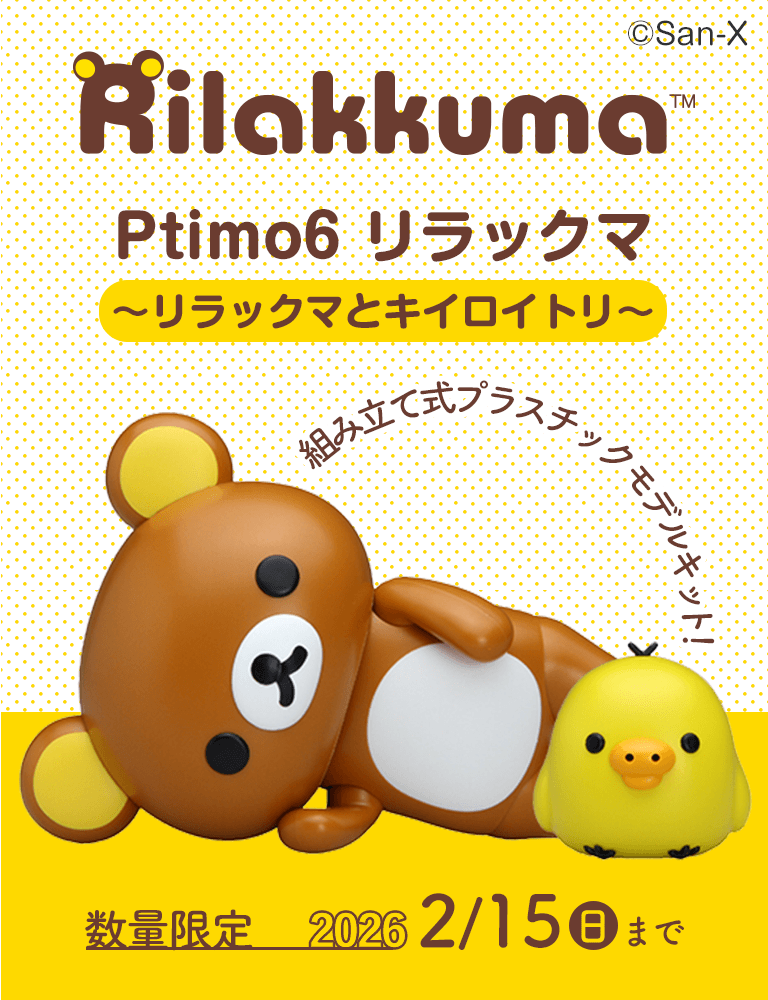 公式】サンエックスネットショップ (@sanx_netshop) / Posts / X