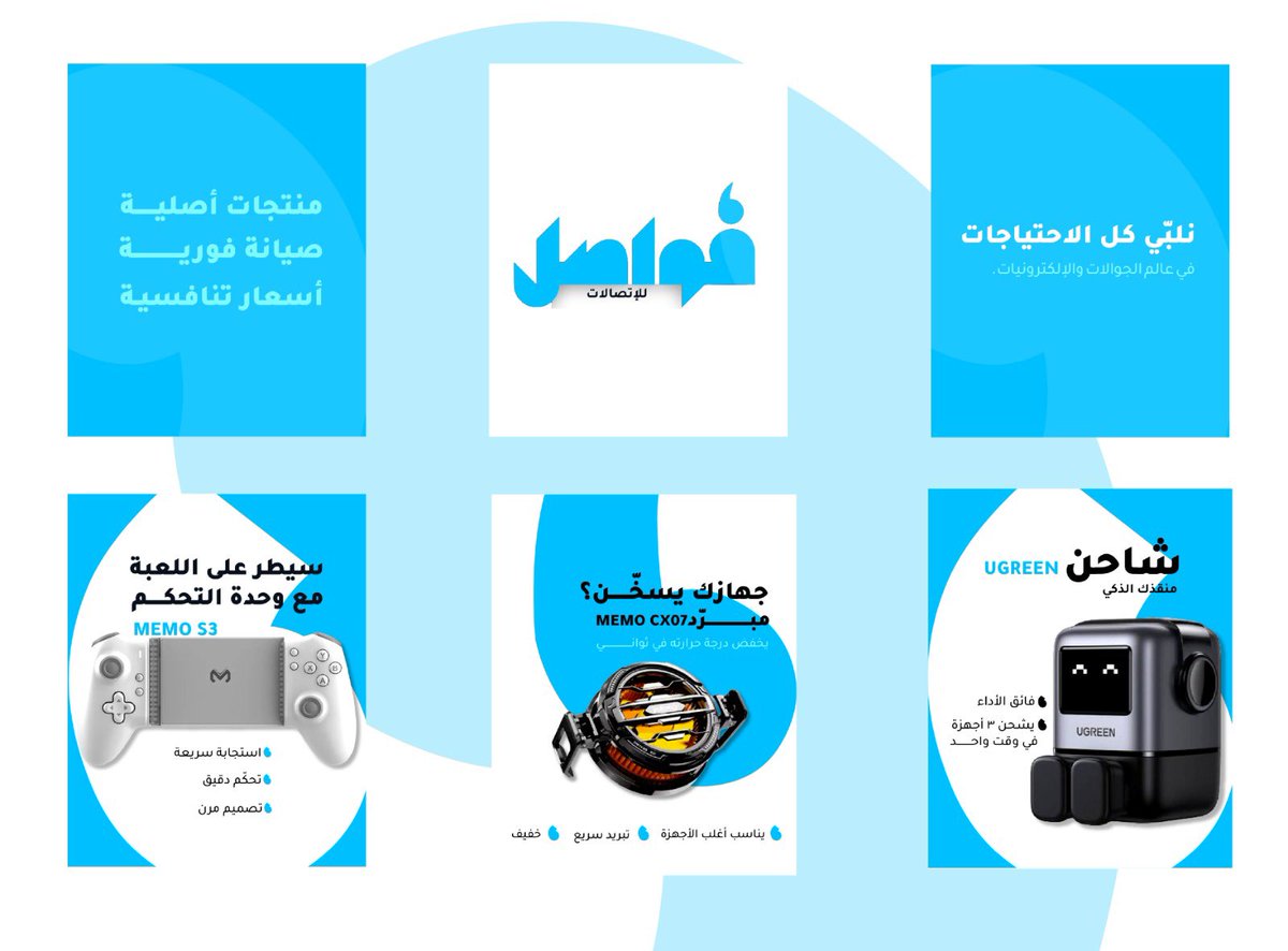 ندى | مصممة جرافيك. tweet media