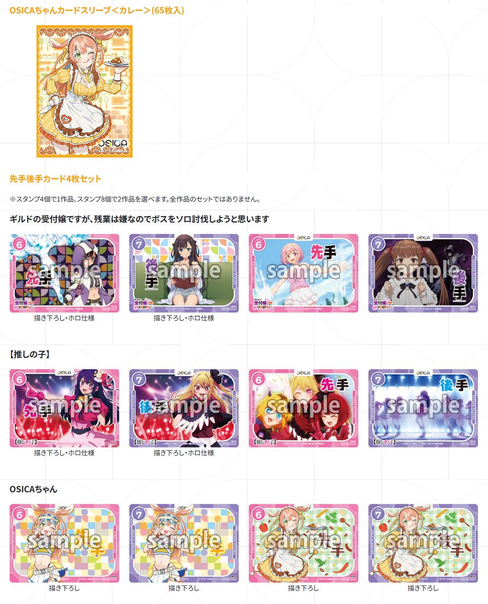 OSICA（オシカ）公式 (@osicatcg) / Posts / X